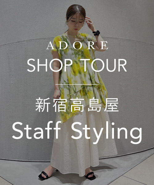 ADORE SHOP TOUR｜新宿高島屋 Staff Styling