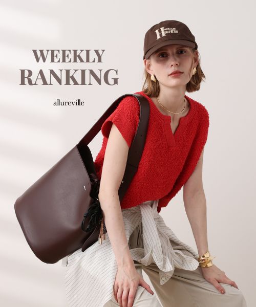 WEEKLY RANKING【allureville】｜今週の人気アイテムだけを厳選してお届け。 “いま欲しい”がすぐ見つかるラインナップ。"