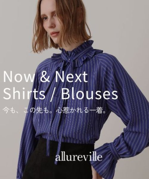夏から秋まで楽しむシャツ&ブラウス【allurevilelle】今すぐ着たい一枚から、 ひと足早く楽しむ秋の新作まで。 アルアバイルのシャツとブラウスを おすすめのラインアップでご紹介します。