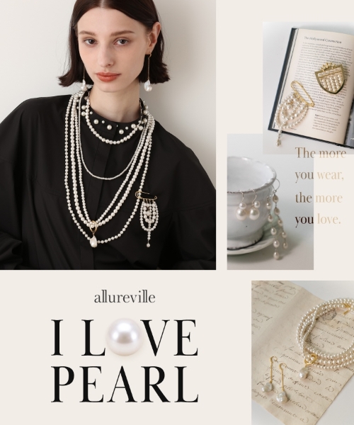 I LOVE PEARL コレクション【allureville】 "タイムレスなパールの新しい魅力をお届け。 いつものコーデに凛とした存在感を。"