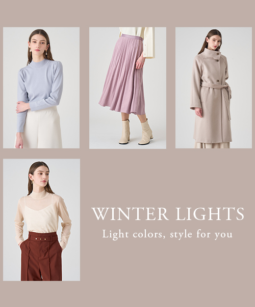【WINTER LIGHTS】 カラーアイテムで魅せる、軽やかな季節のムード。