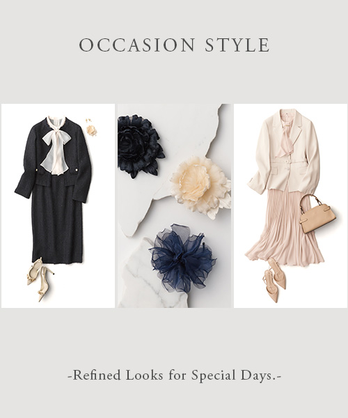 【OCCASION STYLE】洗練されたオケージョンスタイル。