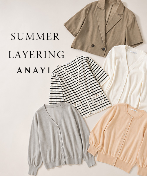 【SUMMER LAYERING】軽やかに纏う、夏の羽織り