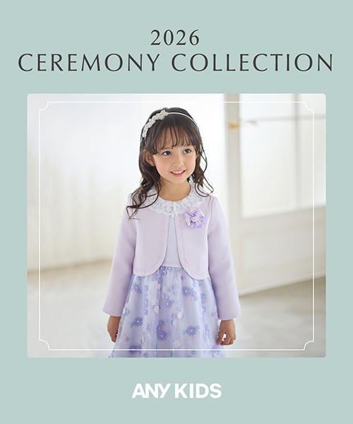 【ANY KIDS】セレモニーコレクション 2026
