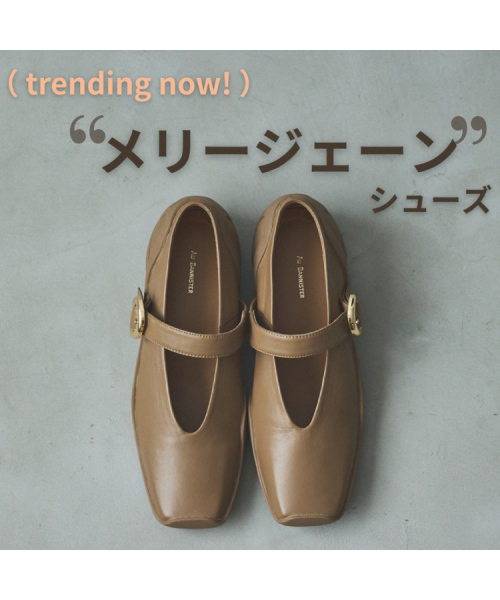 【今の流行りはコレ！】“メリージェーン”シューズ