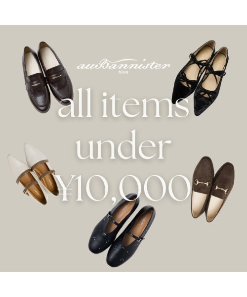 【¥10,000以下！】トレンドシューズから定番まで、うれしいプライスでゲット！！