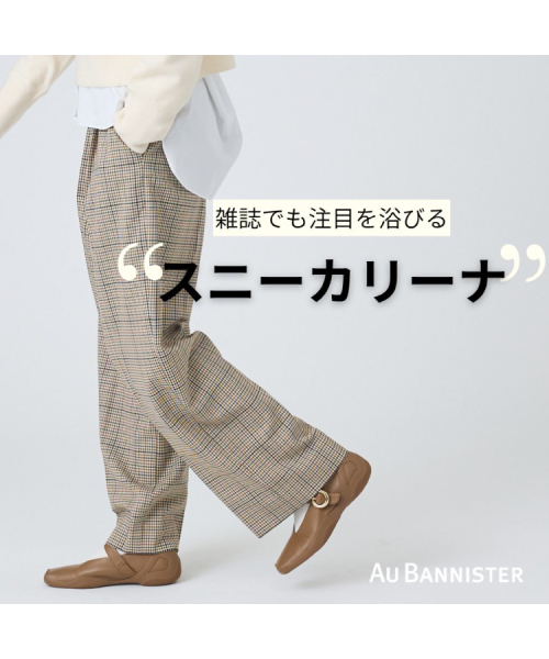 【雑誌でも注目！】ラクなのにきちんと見えする“スニーカリーナ”