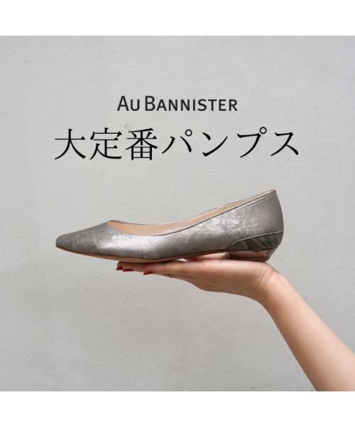 【累計10万足突破！】大定番のフラットパンプス