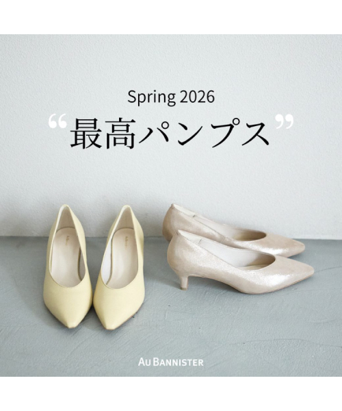 【new color】この春の“最高パンプス”