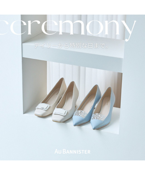 【セレモニー】普段にも特別な日にも使えるパンプスのご紹介