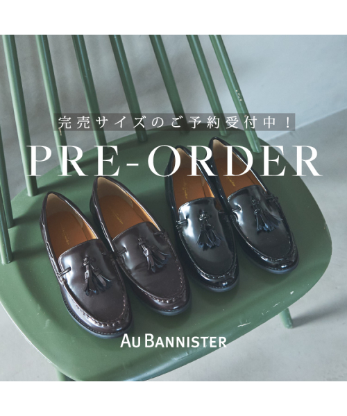 【プレオーダー】人気ローファー、完売サイズのご予約受付中！