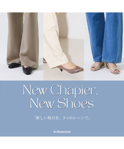 New Chapter, New Shoes！