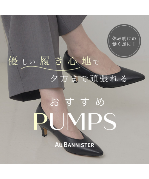 休み明けの働く足に！優しい履き心地で夕方まで頑張れる、おすすめパンプス3選