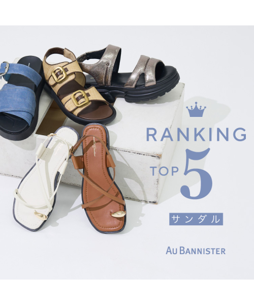 サンダル人気ランキングをご紹介！