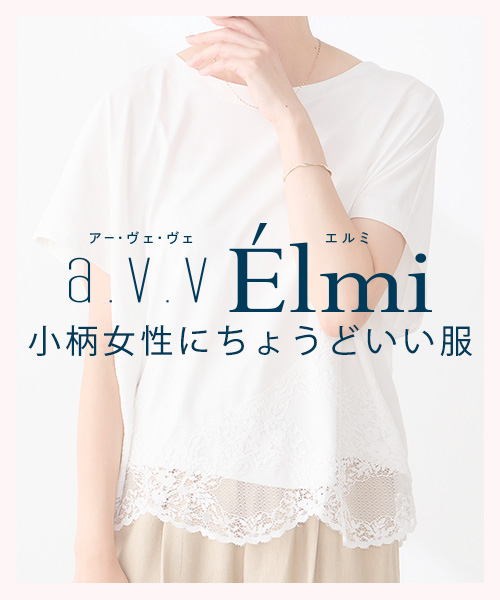 小柄さんにぴったりのトレンドレーストップスをご紹介！大人気のウェーブヘムレースTシャツは残りわずか≫