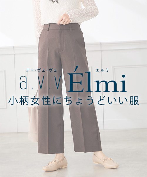 小柄さん向け秋の新作パンツをチェック！ブラウンやチェック柄など、148cm基準の丈感にこだわった秋色カラーが勢ぞろい≫