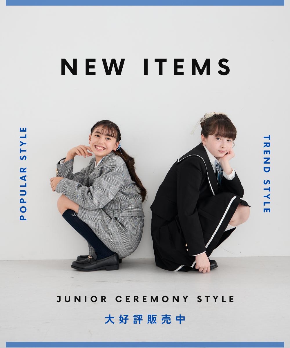 卒服含む新作アイテムをチェック▼