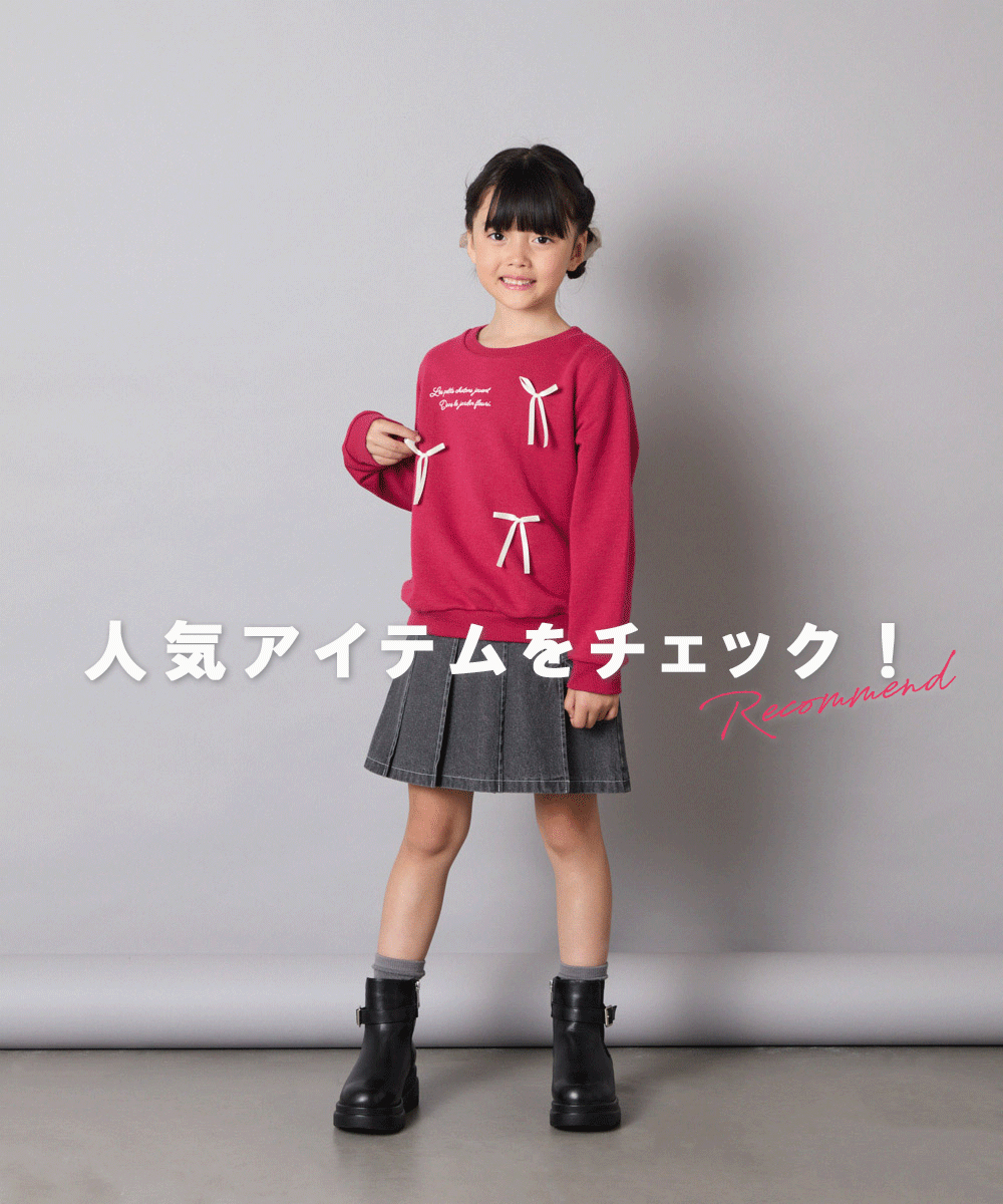 みんなが買ってる！人気アイテムを今すぐチェック▼