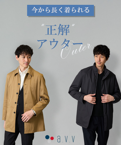 ファイナルセールでお得に手に入れる！ 肌寒さが続く春シーズンにもマストな「今買いおすすめ服」をピックアップ。色サイズあるうちにぜひ！お見逃しなく！ 