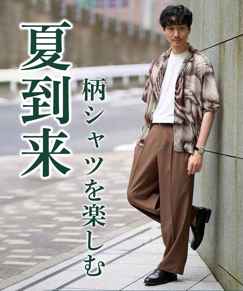 【シャツ好きメンバーの皆様へ】今回は柄シャツを集めました。