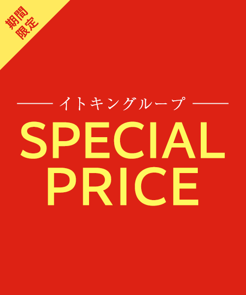 タイムセール開催中！1/20(火) 23時59分まで