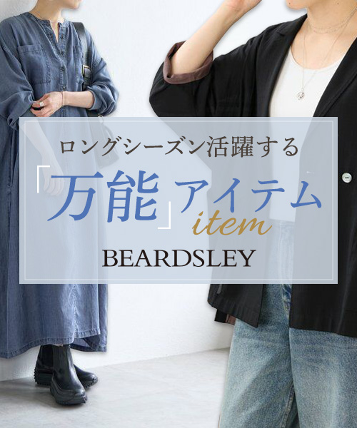 薄すぎず厚すぎない生地感！ロングシーズン活躍する万能アイテム