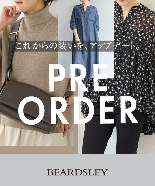 【完売前に予約で購入】おしゃれをアップデート