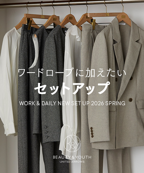 ワードローブに加えたいセットアップ
