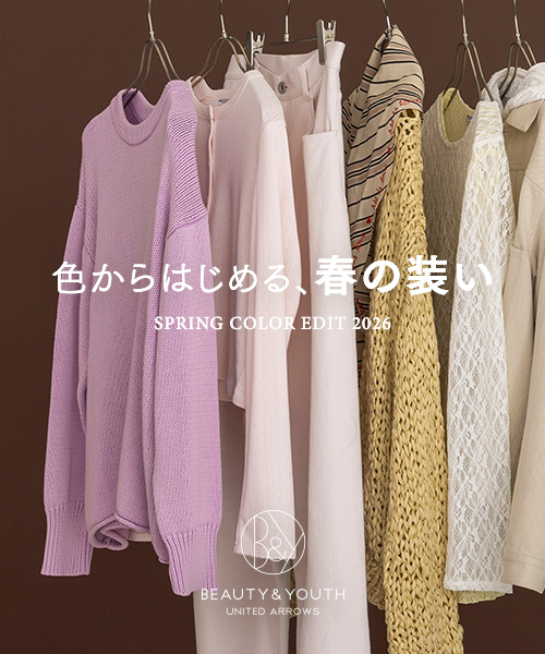 色からはじめる、春の装い