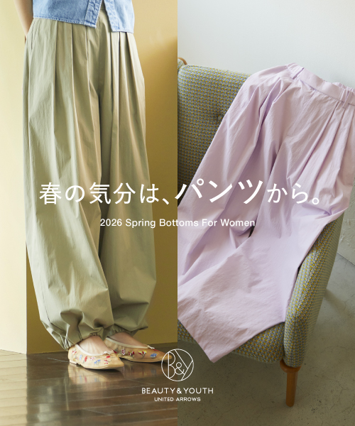 春の気分は、パンツから。