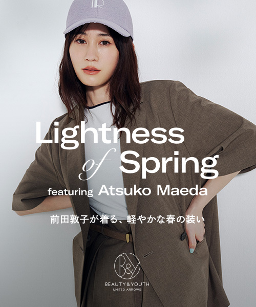前田敦子が着る、軽やかな春の装い