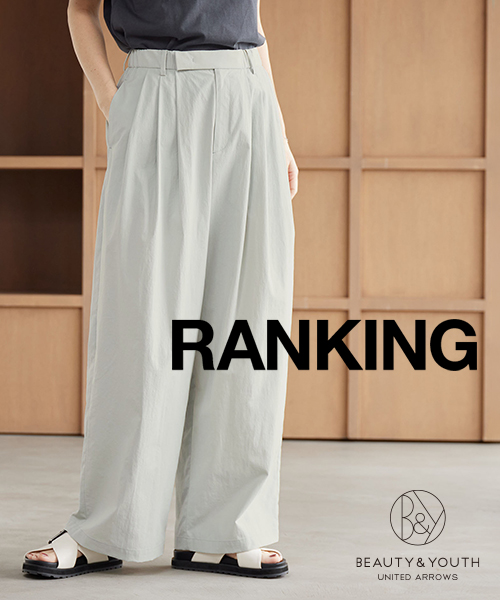 【RANKING】夏まで大活躍！今注目のパンツTOP20
