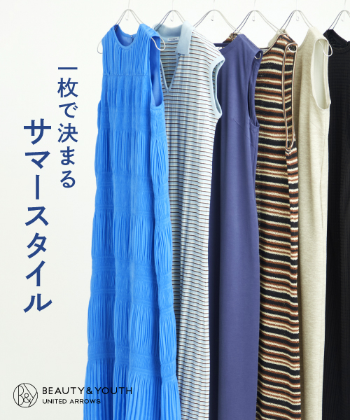 一枚で決まるサマースタイル