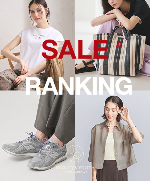 【SALE】待望スタート！2026春夏セールアイテム総合ランキング
