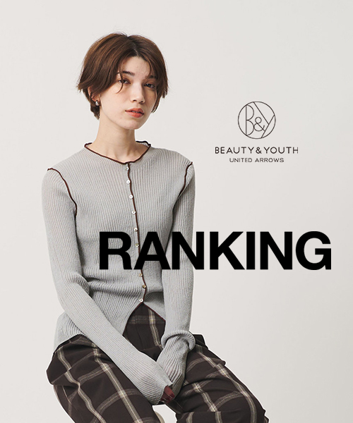 【RANKING】トレンドをチェック！羽織りアイテムランキング