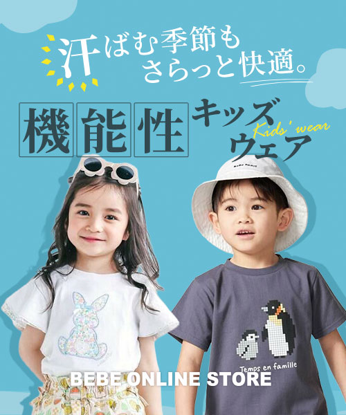 SLAP SLIP 130㎝ 10点セット SLAP SLIP / スラップ スリップ （キッズ） | ファッション通販