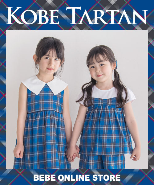 【神戸タータン】BeBe×reduction新作！ボーイズアイテムも新登場！
