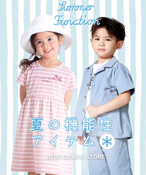 今欲しい、夏の快適機能アイテム特集