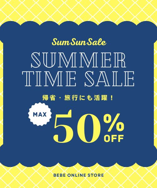 帰省・旅行にも活躍！MAX50％OFF開催中