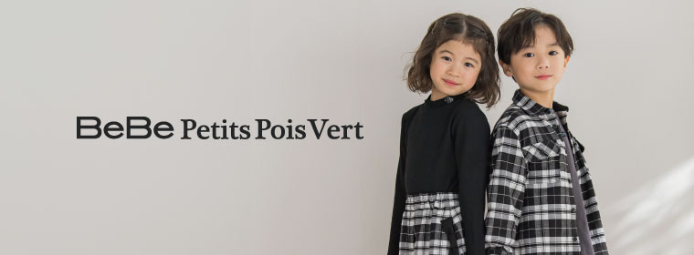 BeBe Petits Pois Vert