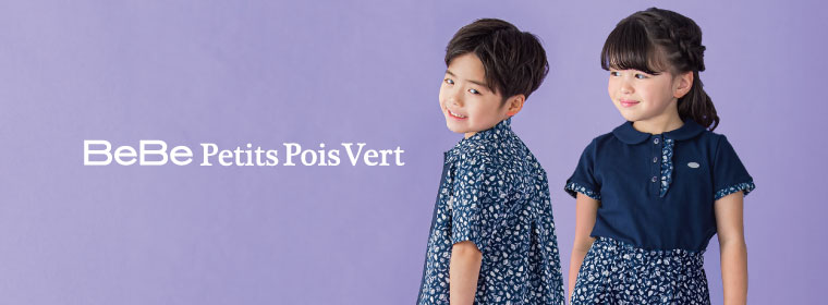 BeBe Petits Pois Vert / ベベ プチ ポワ ヴェール （キッズ