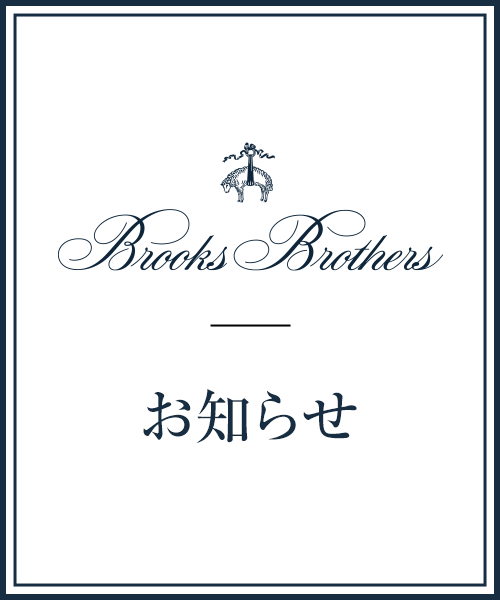 メンテナンスに伴い、 お届けにつきまして、通常よりお時間を頂戴いたします