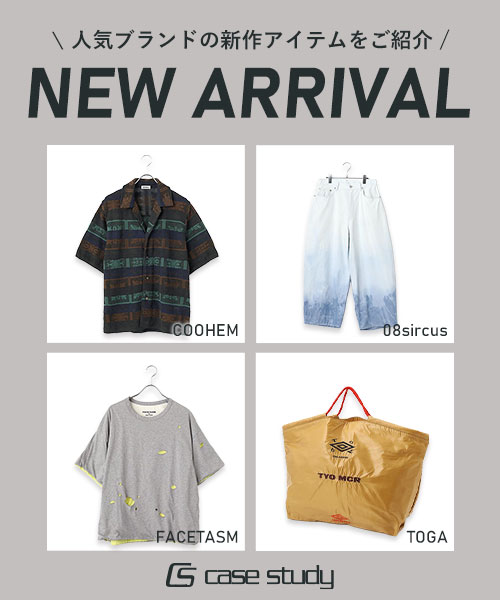 トレンドに敏感で、おしゃれ感度の高い 男性に支持されているブランドをご紹介