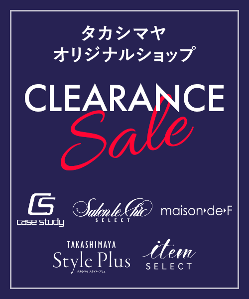 タカシマヤオリジナルショップ CLEARANCE SALE開催中