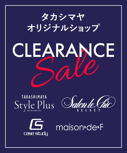 タカシマヤオリジナルショップ CLEARANCE SALE開催中