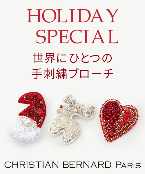 【HOLIDAY SPECIAL】世界にひとつの手刺繍ブローチ