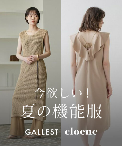 【最大￥3,000offクーポン配布中！～7/24(金)17:59まで！】～今欲しい夏の機能服～