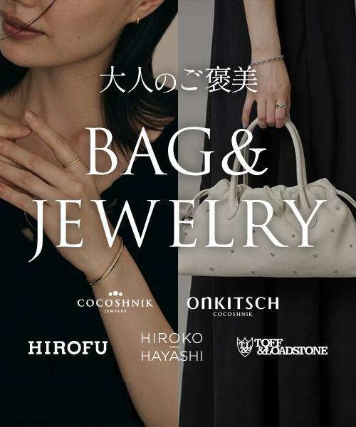 大人のご褒美 ～BAG＆JEWELRY～