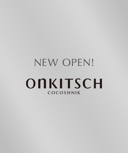 上質さと今の気分をまとう、媚びない存在感が魅力の《ココシュニックオンキッチュ》がNEW OPEN！