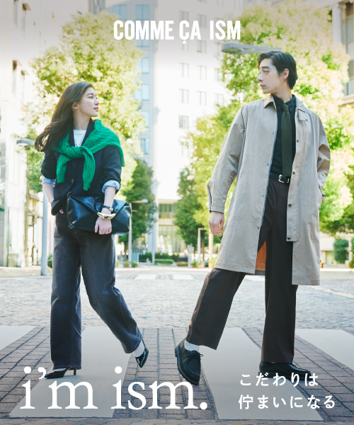 im'ism. こだわりは、佇まいになる｜COMME CA ISM